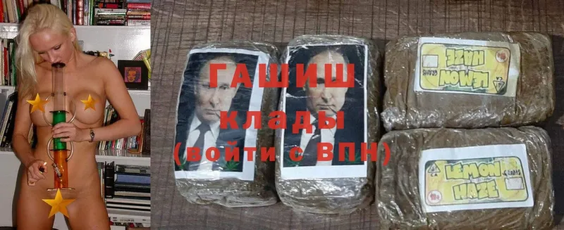 ГАШИШ hashish  Заозёрный 